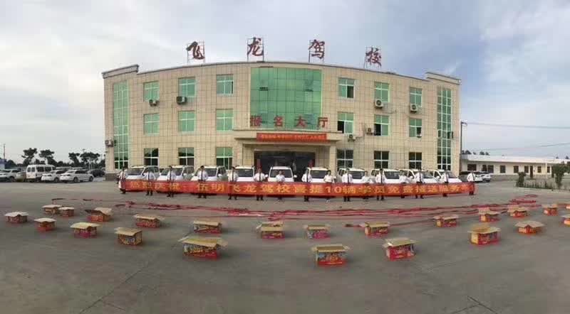 伍明飞龙驾校的图标