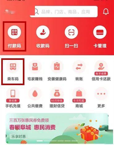 阜阳三区五县都可半价乘公交啦,持续至年底